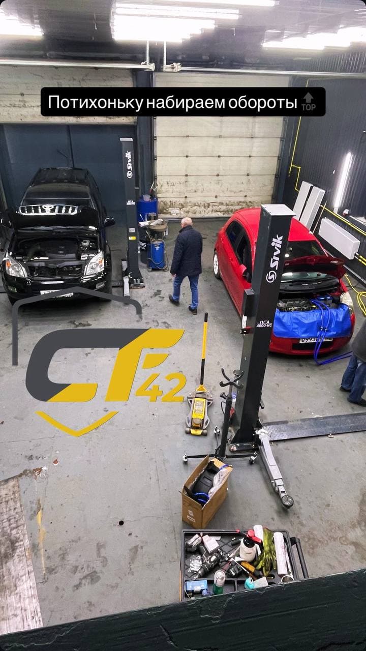 Работа автосервиса CT42 Новокузнецк
