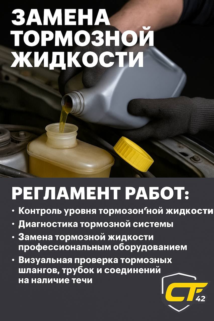 Работа автосервиса CT42 Новокузнецк