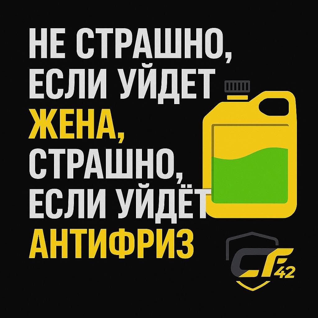 Работа автосервиса CT42 Новокузнецк